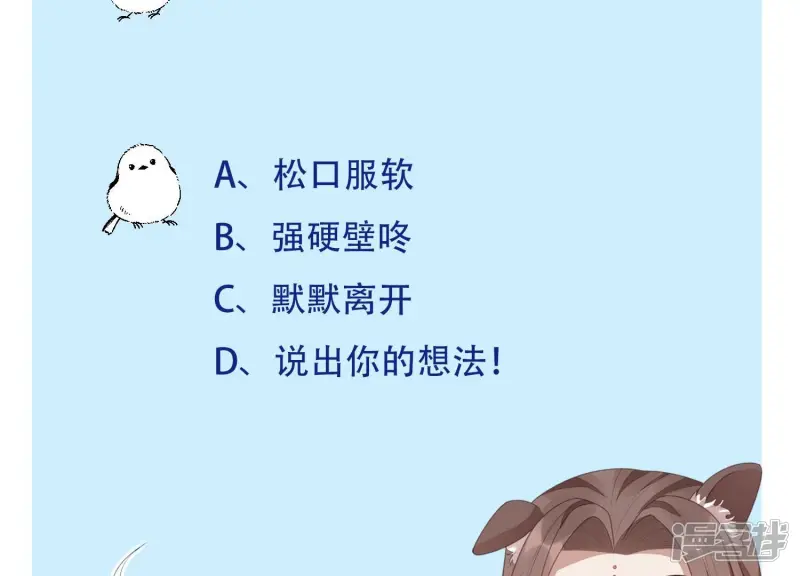 第73话 本座没想让你魂飞魄散 第54页