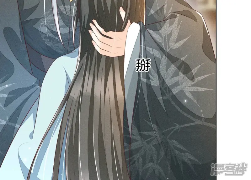 第74话 后宫着火的小兰花 第6页