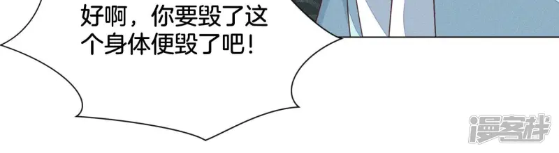 第74话 后宫着火的小兰花 第13页