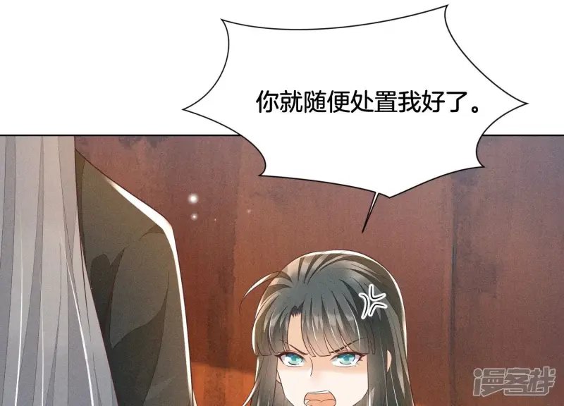 第74话 后宫着火的小兰花 第14页