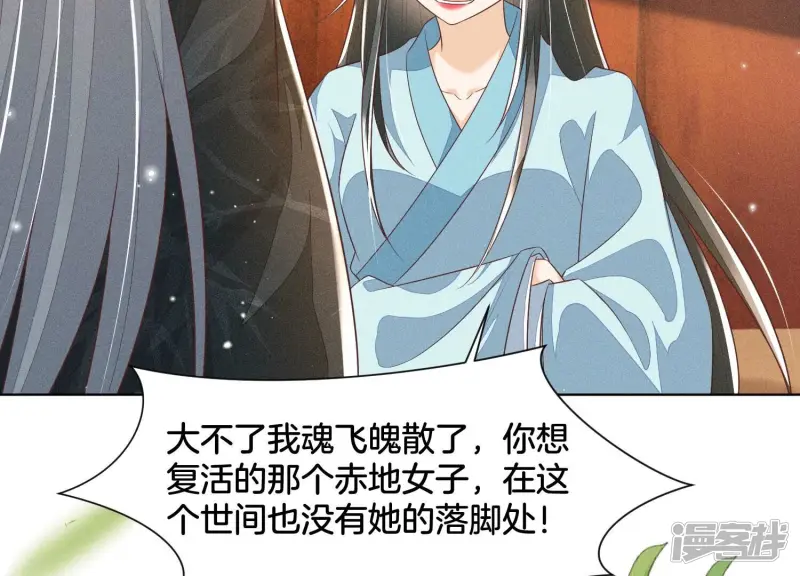 第74话 后宫着火的小兰花 第15页