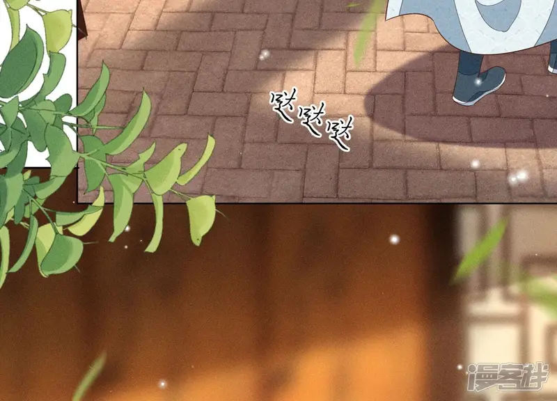第74话 后宫着火的小兰花 第17页