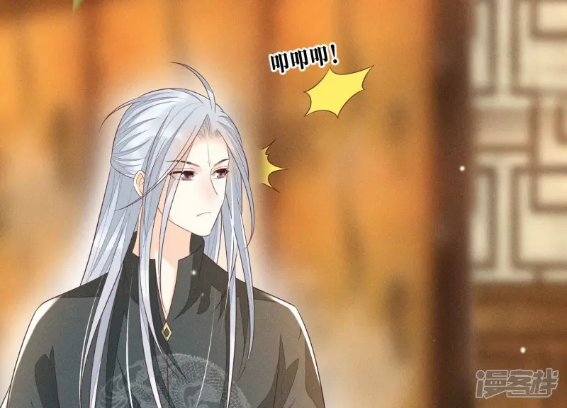 第74话 后宫着火的小兰花 第18页