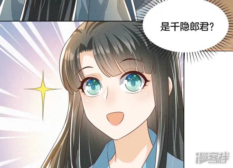 第74话 后宫着火的小兰花 第20页