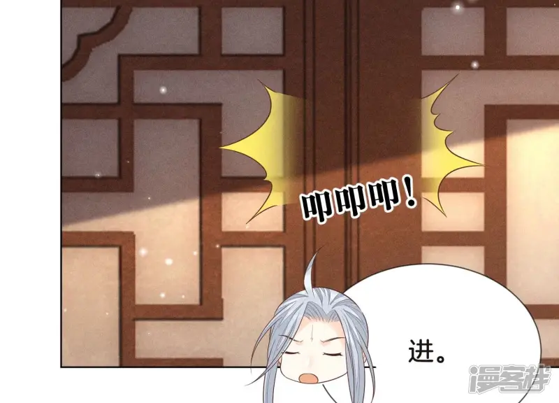 第74话 后宫着火的小兰花 第22页