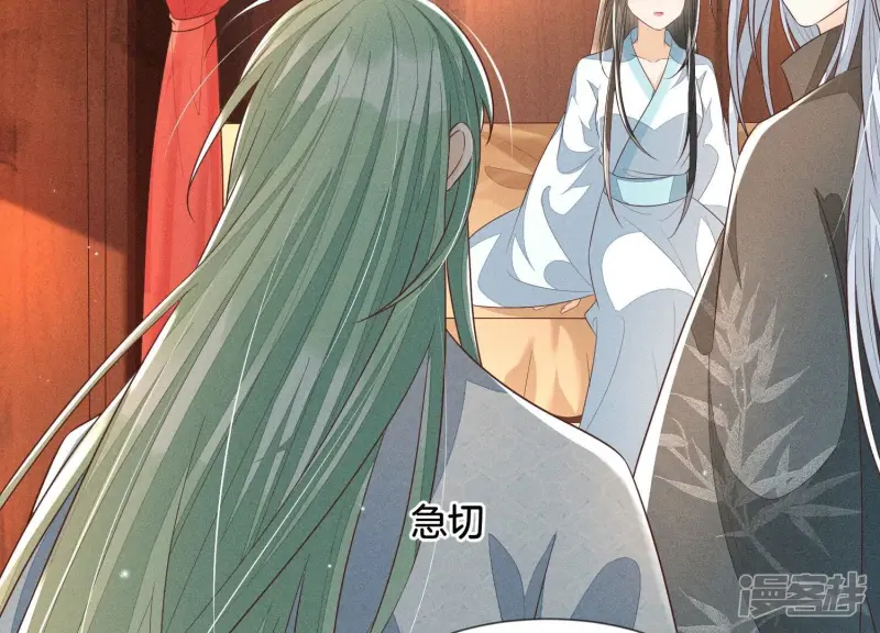 第74话 后宫着火的小兰花 第26页