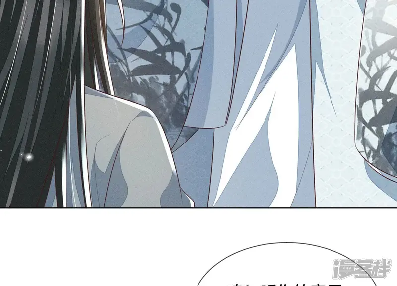 第74话 后宫着火的小兰花 第35页