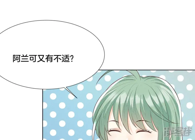 第74话 后宫着火的小兰花 第38页
