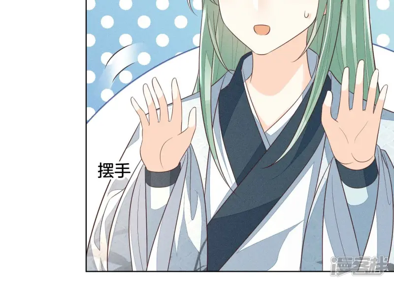 第74话 后宫着火的小兰花 第39页