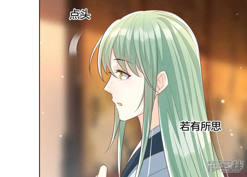 第74话 后宫着火的小兰花 第43页