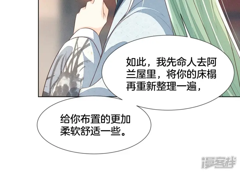 第74话 后宫着火的小兰花 第44页