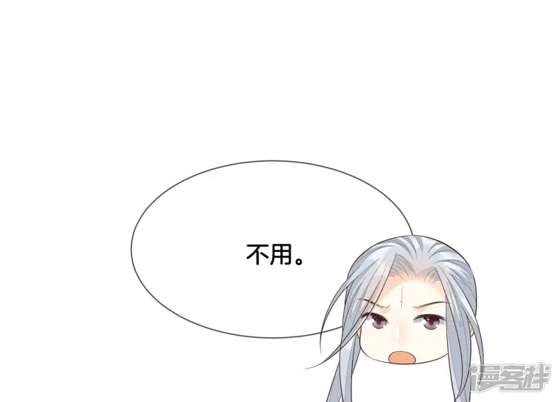 第74话 后宫着火的小兰花 第45页