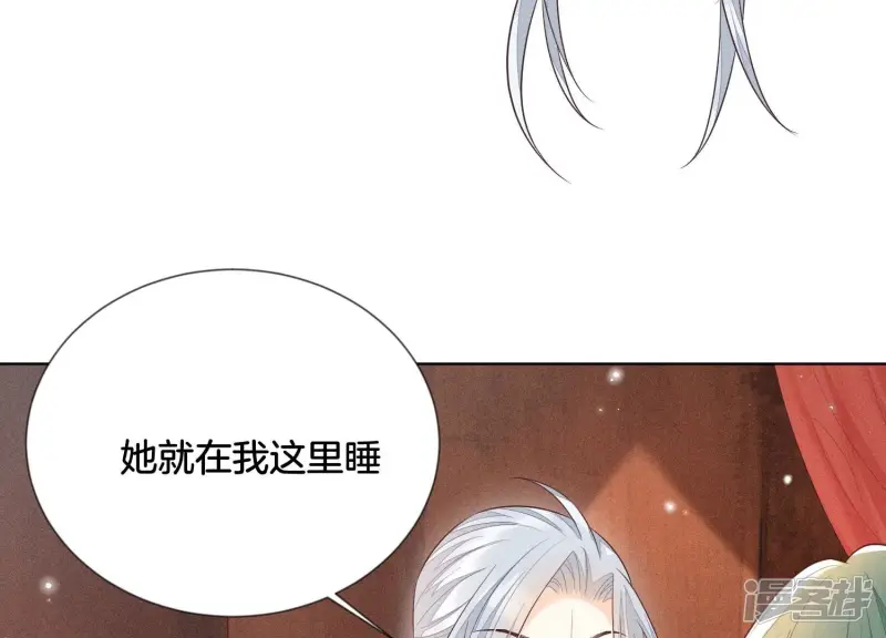 第74话 后宫着火的小兰花 第46页