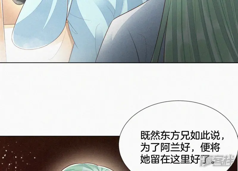 第74话 后宫着火的小兰花 第54页