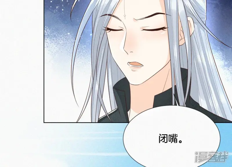 第74话 后宫着火的小兰花 第68页