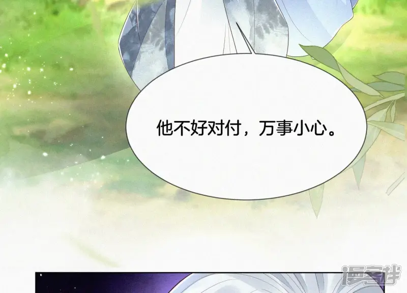 第74话 后宫着火的小兰花 第73页