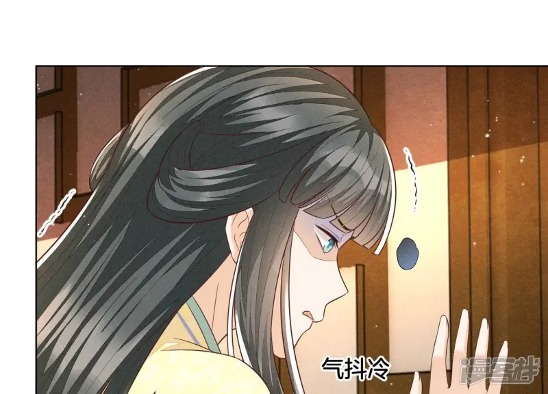 第72话 东方青苍你混蛋 第16页