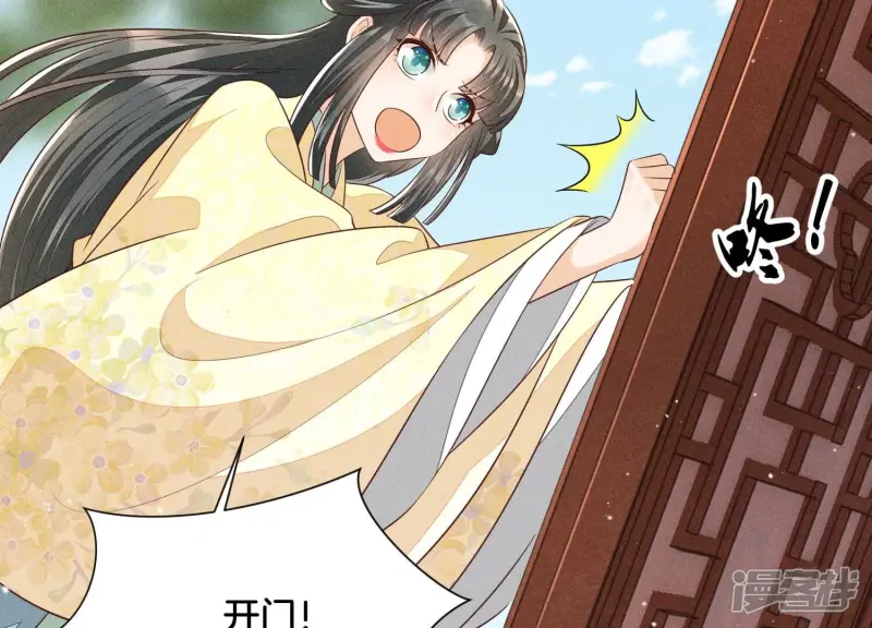 第72话 东方青苍你混蛋 第18页