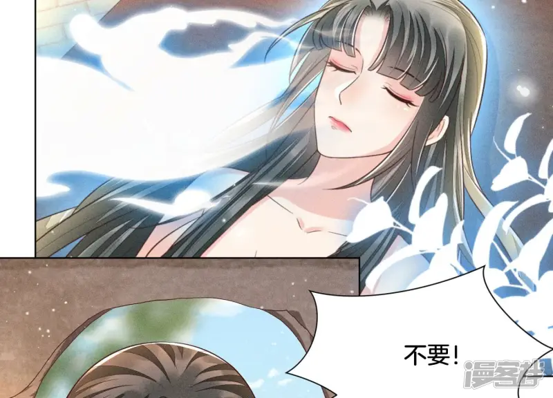 第72话 东方青苍你混蛋 第20页