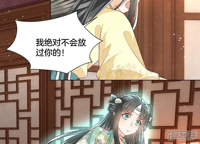 第72话 东方青苍你混蛋 第23页
