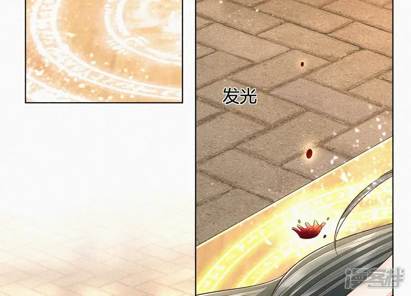 第72话 东方青苍你混蛋 第35页