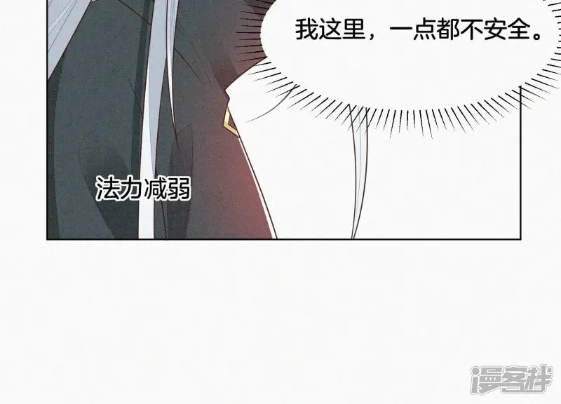 第72话 东方青苍你混蛋 第47页