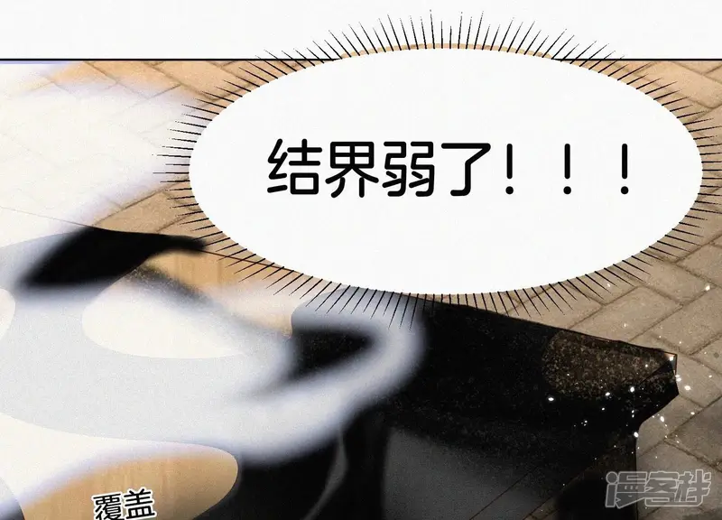 第72话 东方青苍你混蛋 第53页