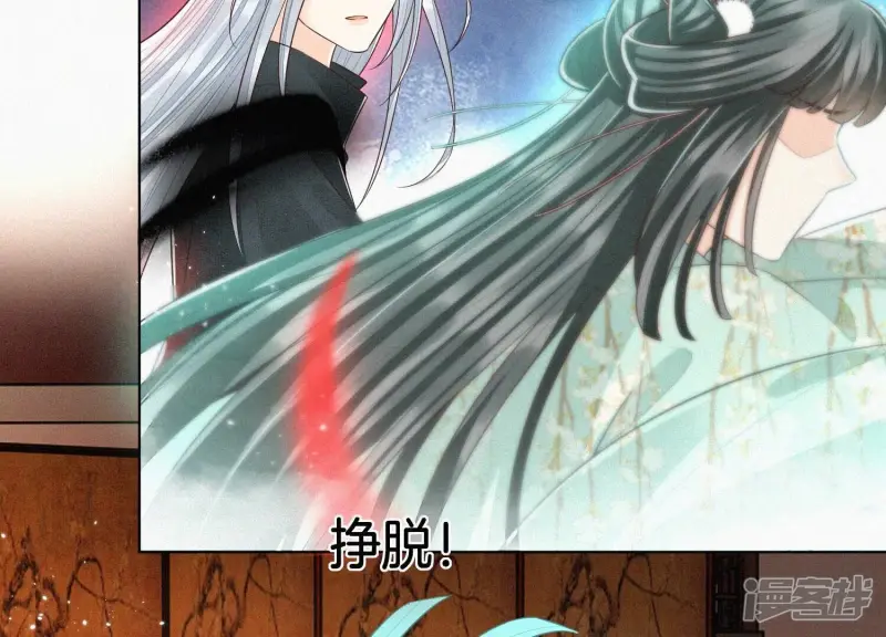 第72话 东方青苍你混蛋 第55页
