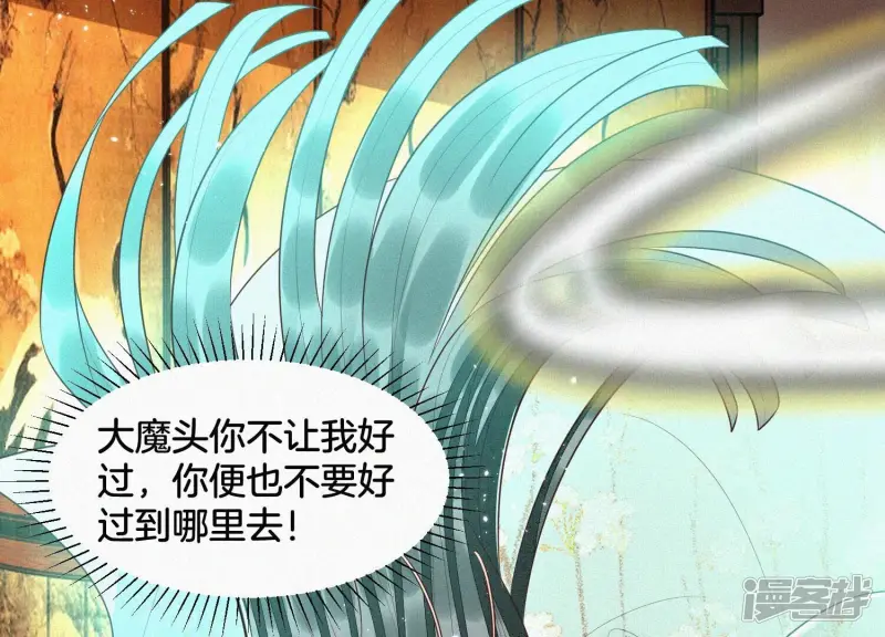 第72话 东方青苍你混蛋 第56页