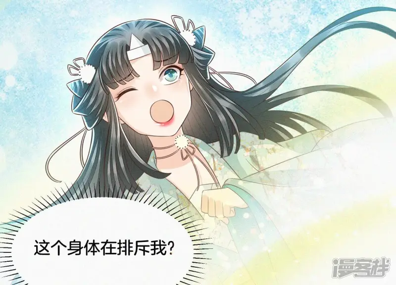 第72话 东方青苍你混蛋 第60页