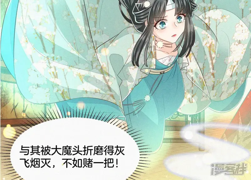 第72话 东方青苍你混蛋 第70页