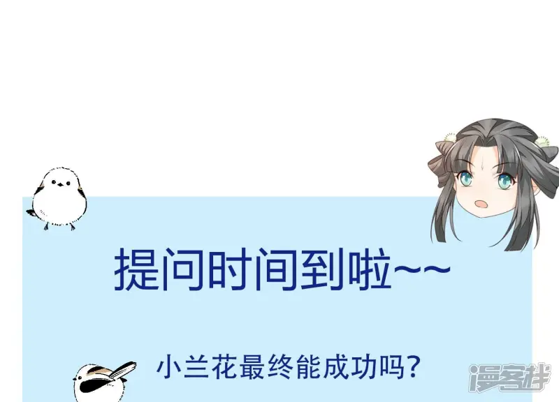 第72话 东方青苍你混蛋 第72页