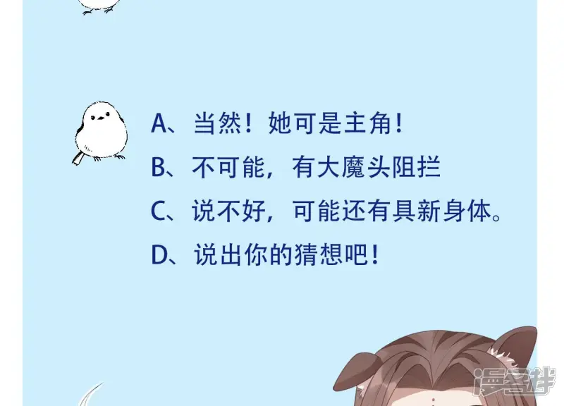 第72话 东方青苍你混蛋 第73页