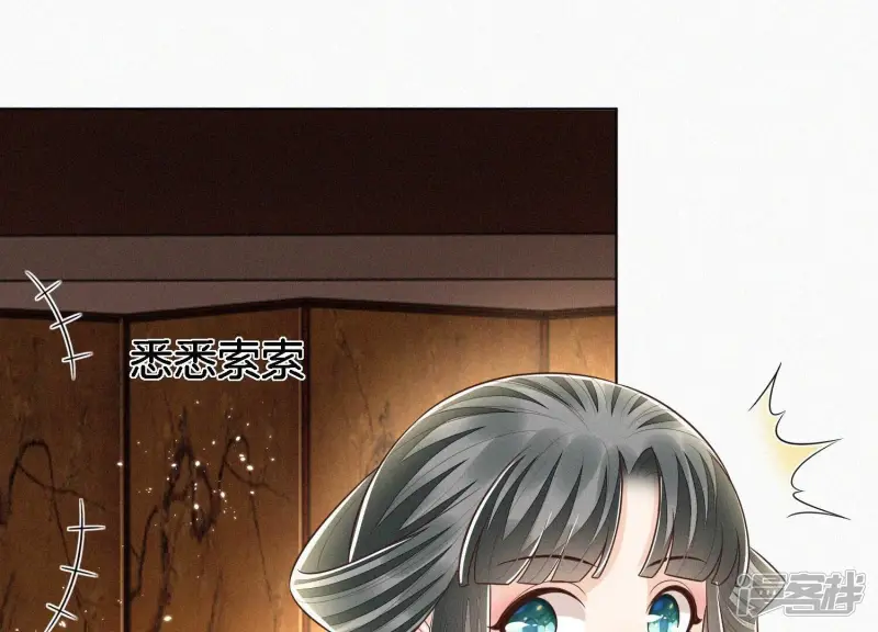 第71话 大魔头你不许动我身子 第11页