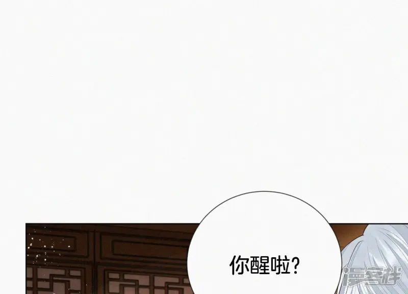 第71话 大魔头你不许动我身子 第16页