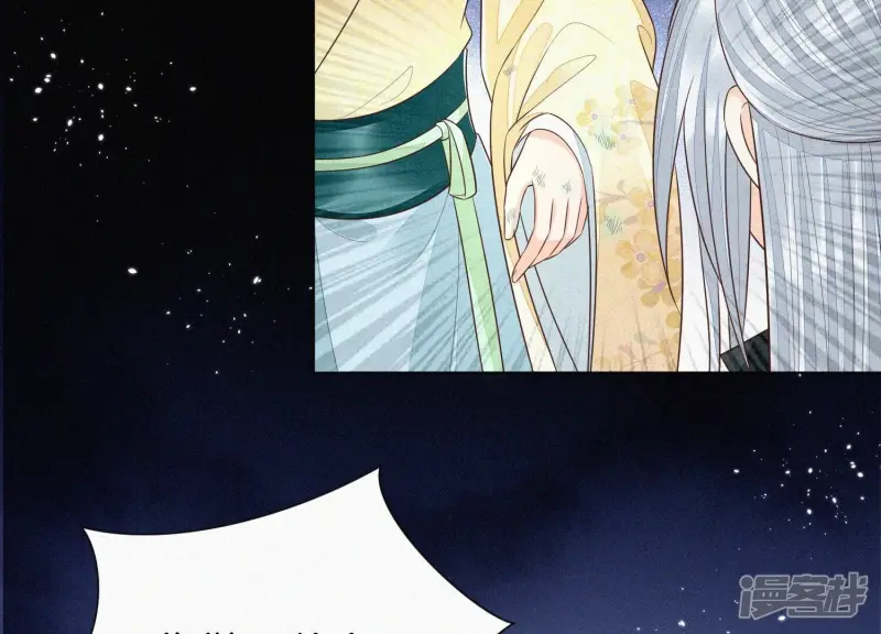 第71话 大魔头你不许动我身子 第20页