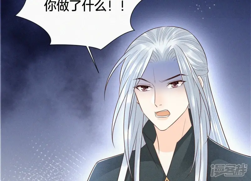 第71话 大魔头你不许动我身子 第21页