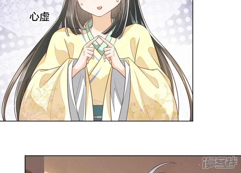 第71话 大魔头你不许动我身子 第26页