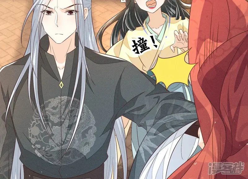 第71话 大魔头你不许动我身子 第31页