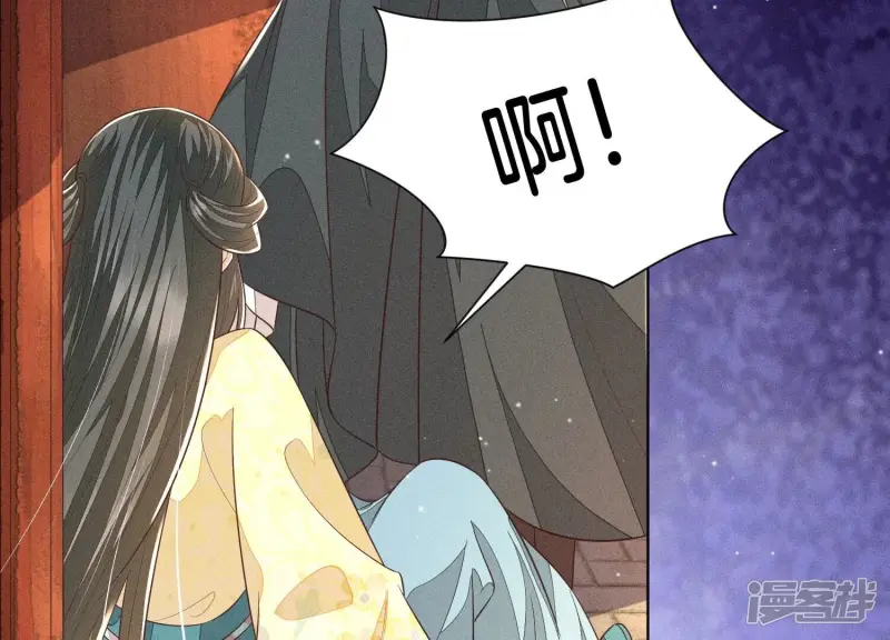 第71话 大魔头你不许动我身子 第33页