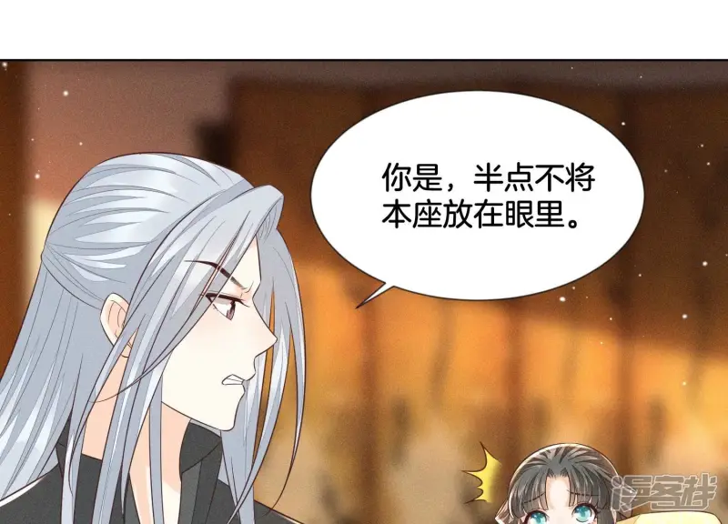 第71话 大魔头你不许动我身子 第37页