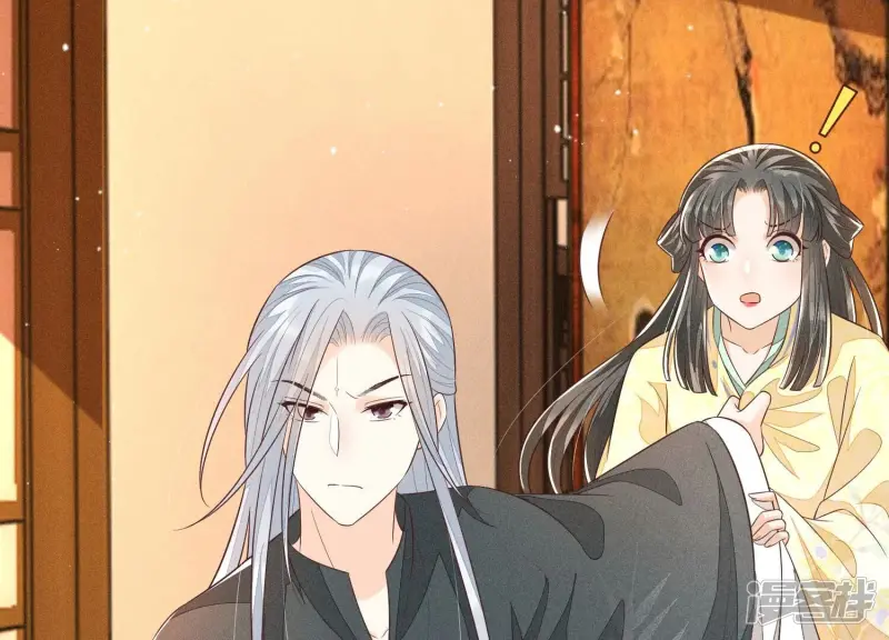第71话 大魔头你不许动我身子 第47页