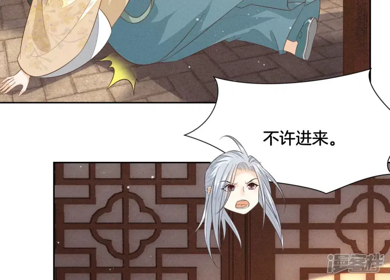 第71话 大魔头你不许动我身子 第51页