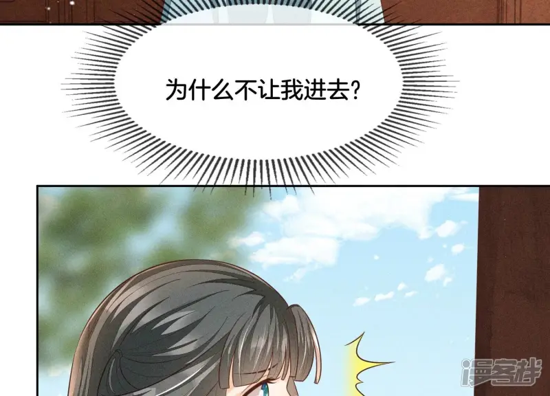 第71话 大魔头你不许动我身子 第55页