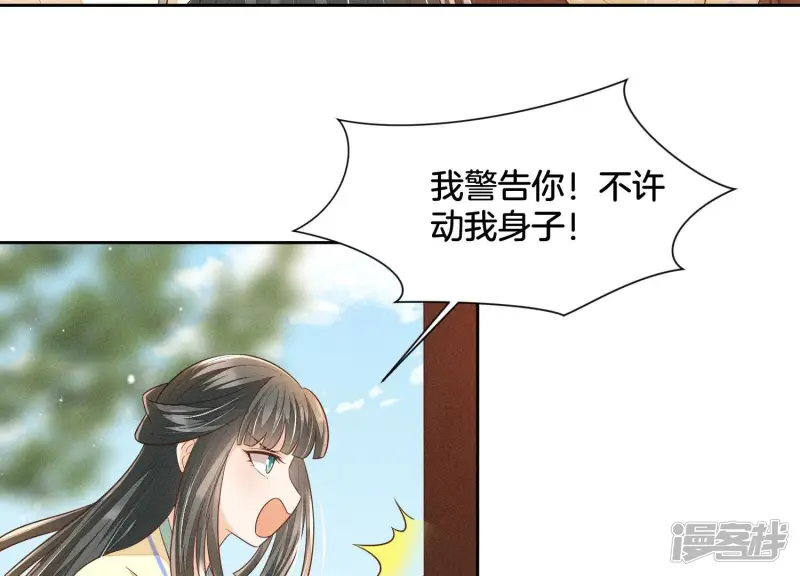 第71话 大魔头你不许动我身子 第60页