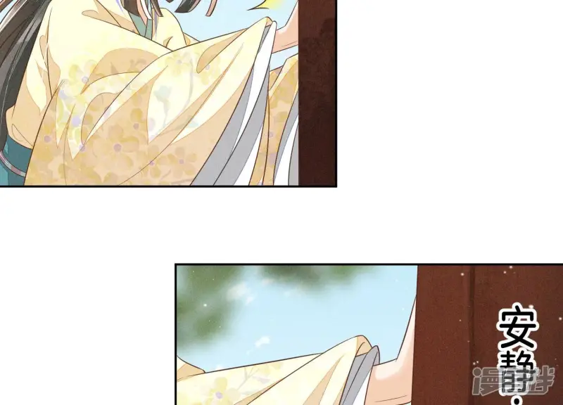 第71话 大魔头你不许动我身子 第61页