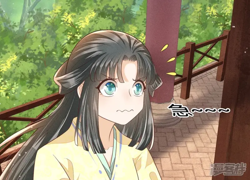 第71话 大魔头你不许动我身子 第63页