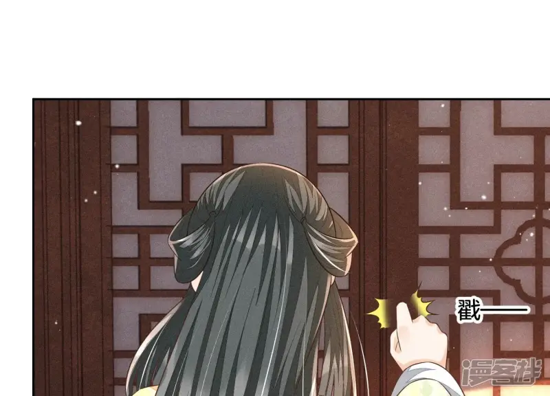 第71话 大魔头你不许动我身子 第65页