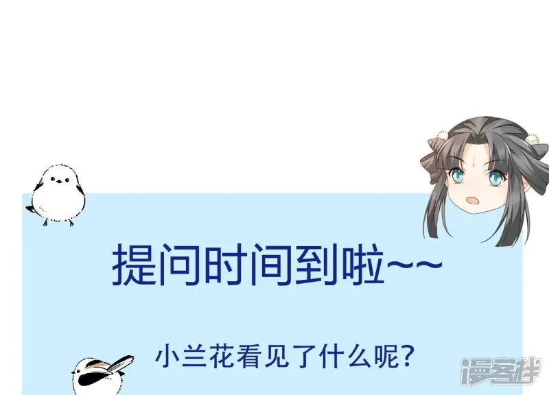 第71话 大魔头你不许动我身子 第70页