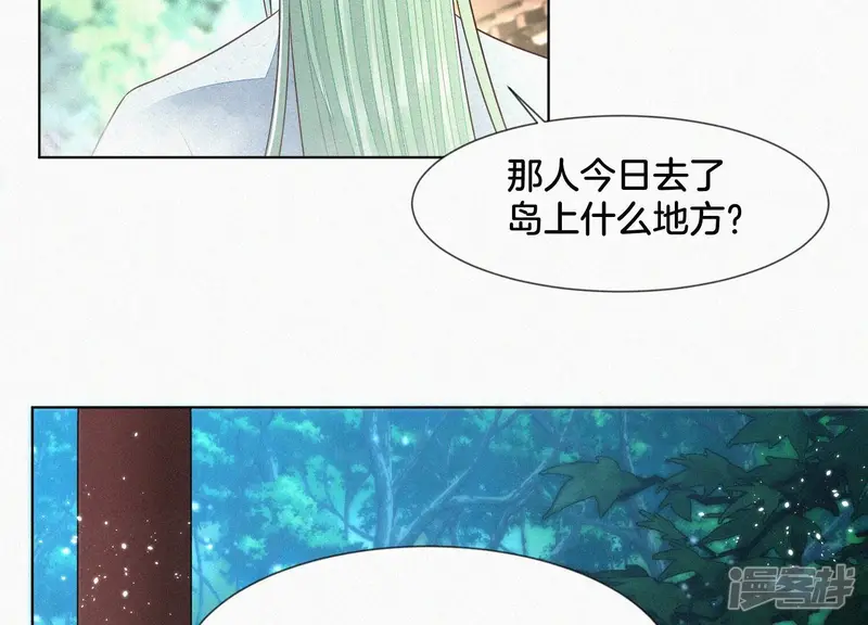 第69话 小兰花的新身体 第17页